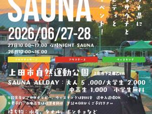 the pool sauna 2026 写真