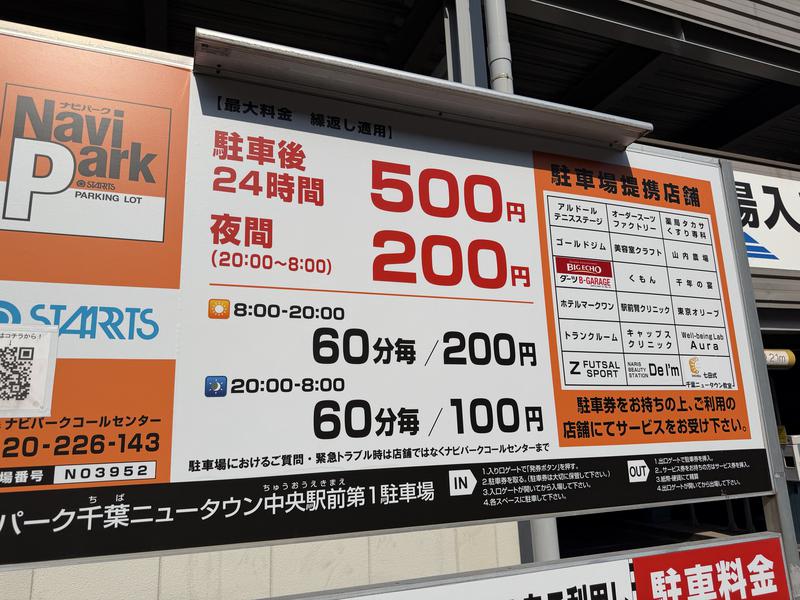 ゴールドジム千葉ニュータウン 写真ギャラリー1