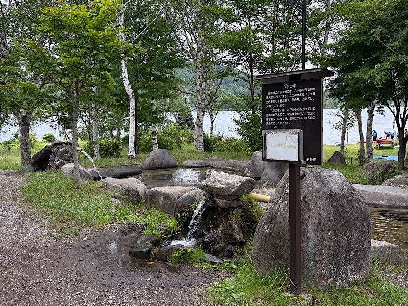 灯湯すずらん 外にある蓼科山の伏流水「八臣の雫（やおみのしずく）」
