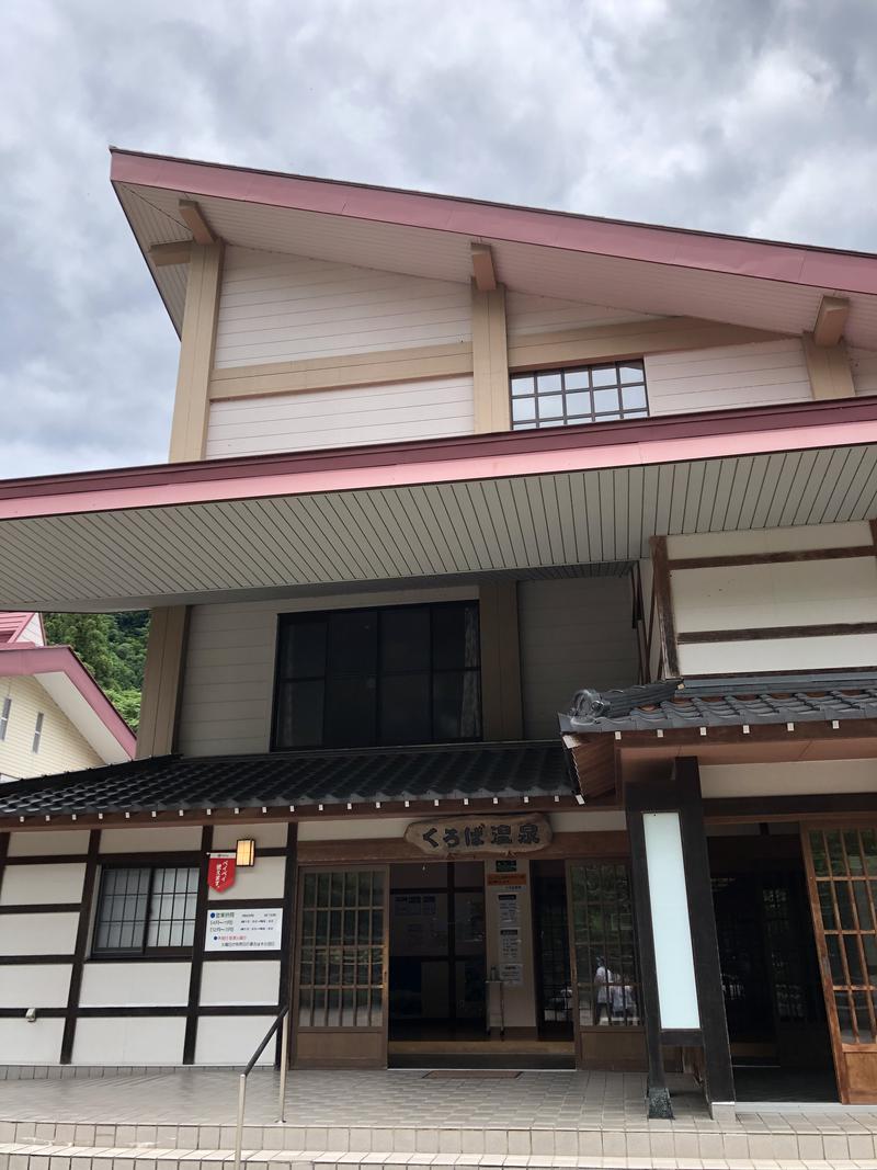 サウナントさんのくろば温泉のサ活写真