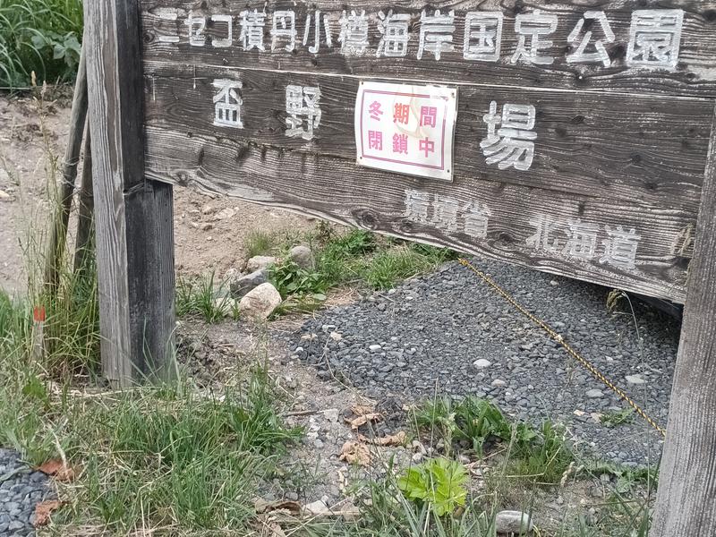 盃温泉 弁天の湯 写真ギャラリー3