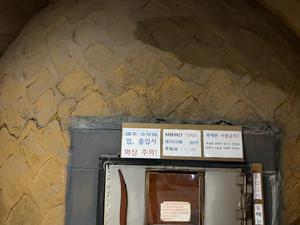 명인사우나 24시 불가마 (ミョンインサウナ 24時間プルガマ) 写真