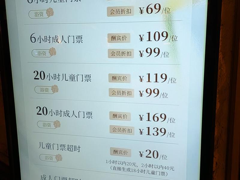 溪水湾汤泉 (日坛店) 写真ギャラリー6