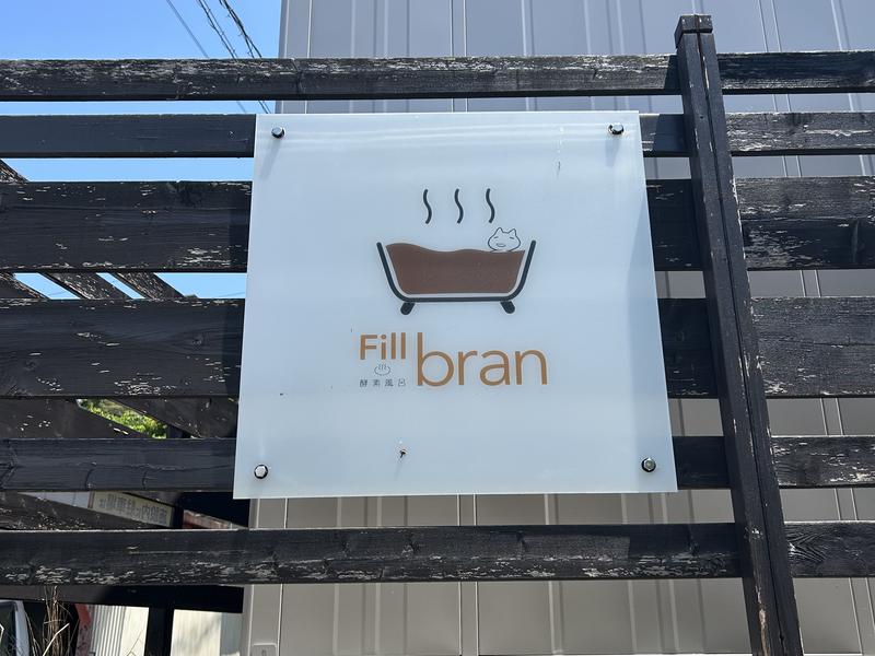 Fill-Bran 写真