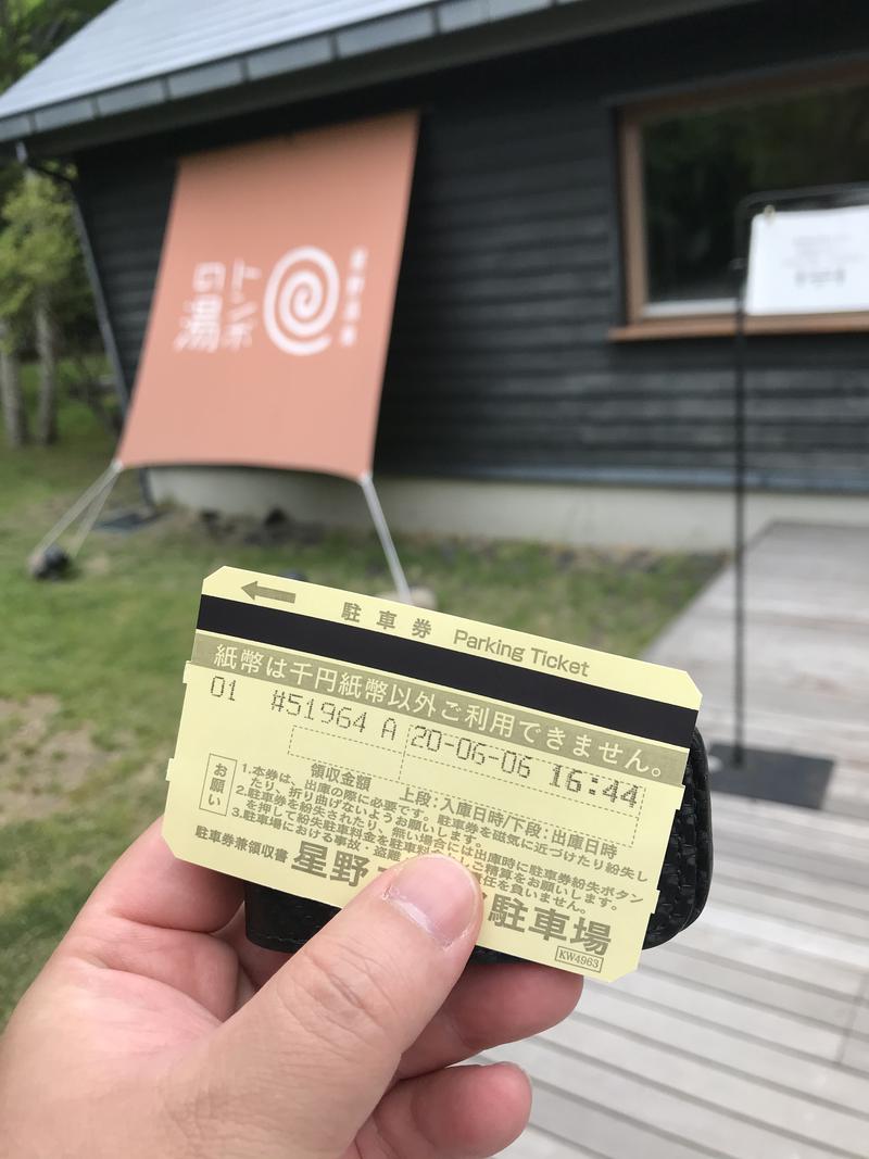 田中です、いつもありがとうございます。さんの星野温泉 トンボの湯のサ活写真