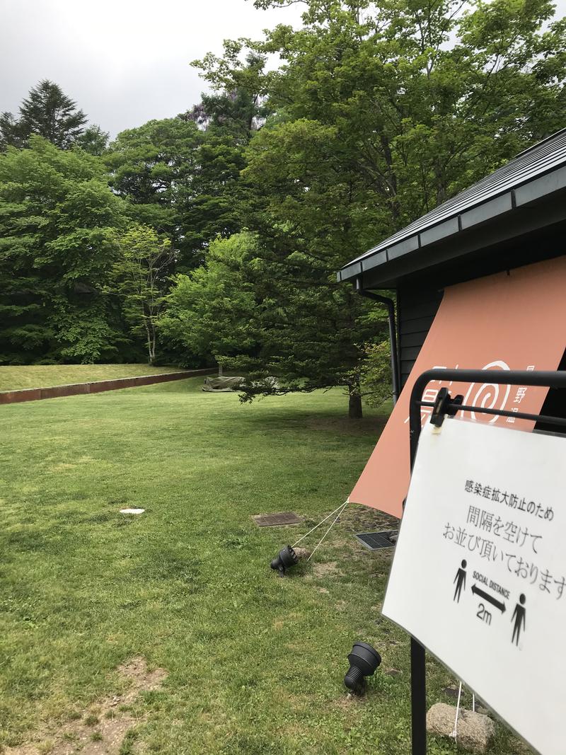 田中です、いつもありがとうございます。さんの星野温泉 トンボの湯のサ活写真