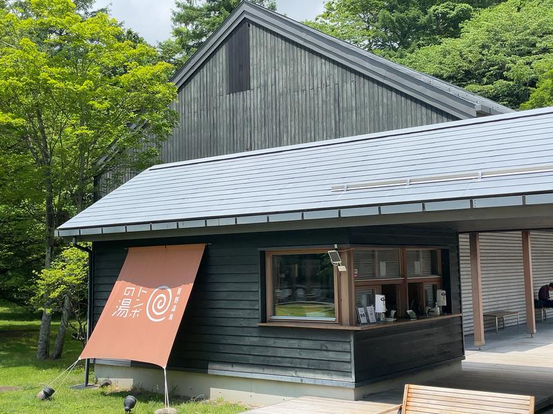 Atsushiさんの星野温泉 トンボの湯のサ活写真