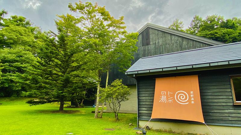 フィンランドイキタイさんの星野温泉 トンボの湯のサ活写真