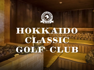 北海道クラシックゴルフクラブ 写真