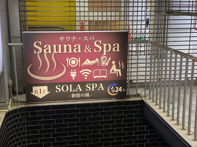 よしまるさんのSOLA SPA 新宿の湯のサ活写真