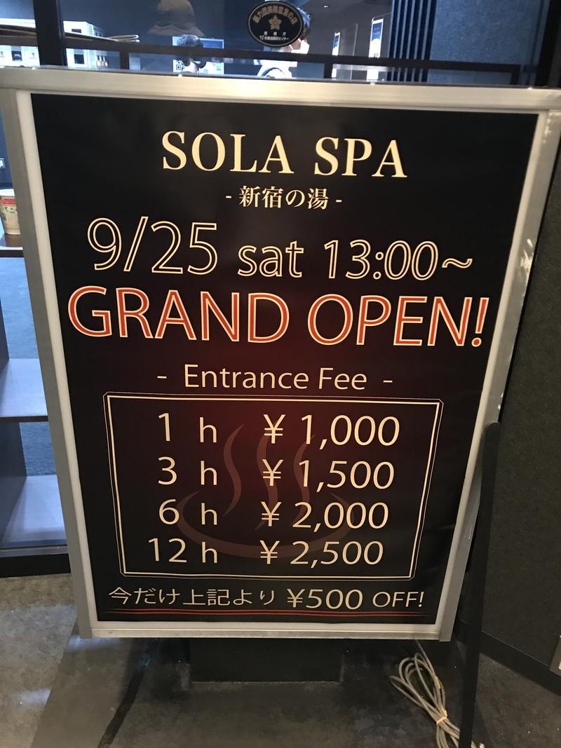 青海苔さんのSOLA SPA 新宿の湯のサ活写真