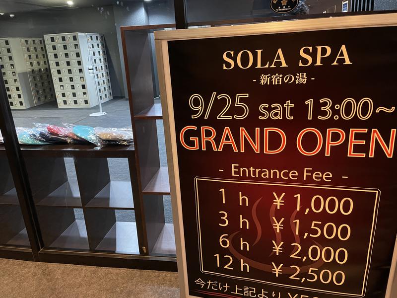 K194さんのSOLA SPA 新宿の湯のサ活写真