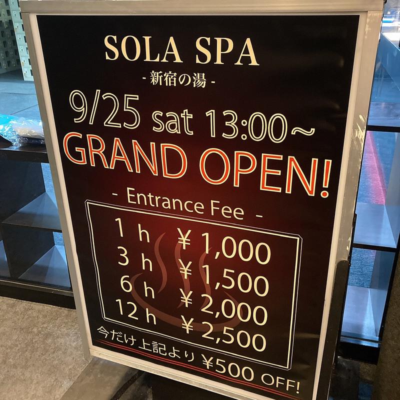 あめちゃさんのSOLA SPA 新宿の湯のサ活写真