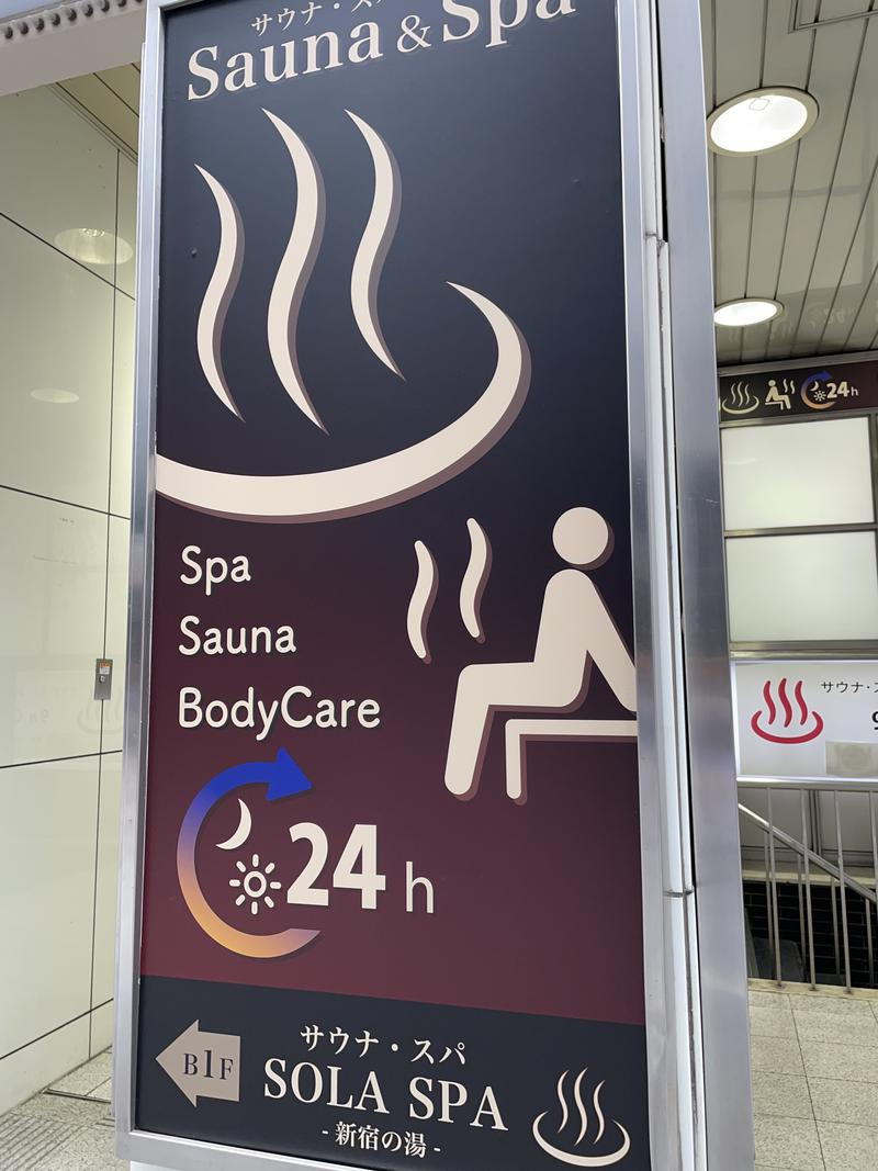 ままりさんのSOLA SPA 新宿の湯のサ活写真