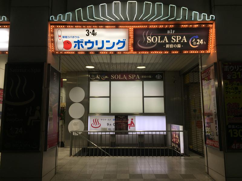 SOLA SPA 新宿の湯 写真ギャラリー3