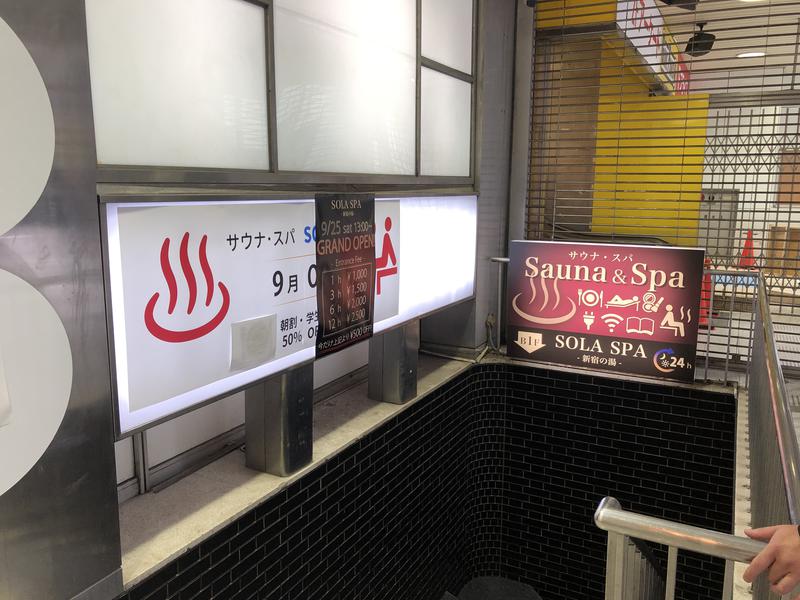 やえがしさんのSOLA SPA 新宿の湯のサ活写真