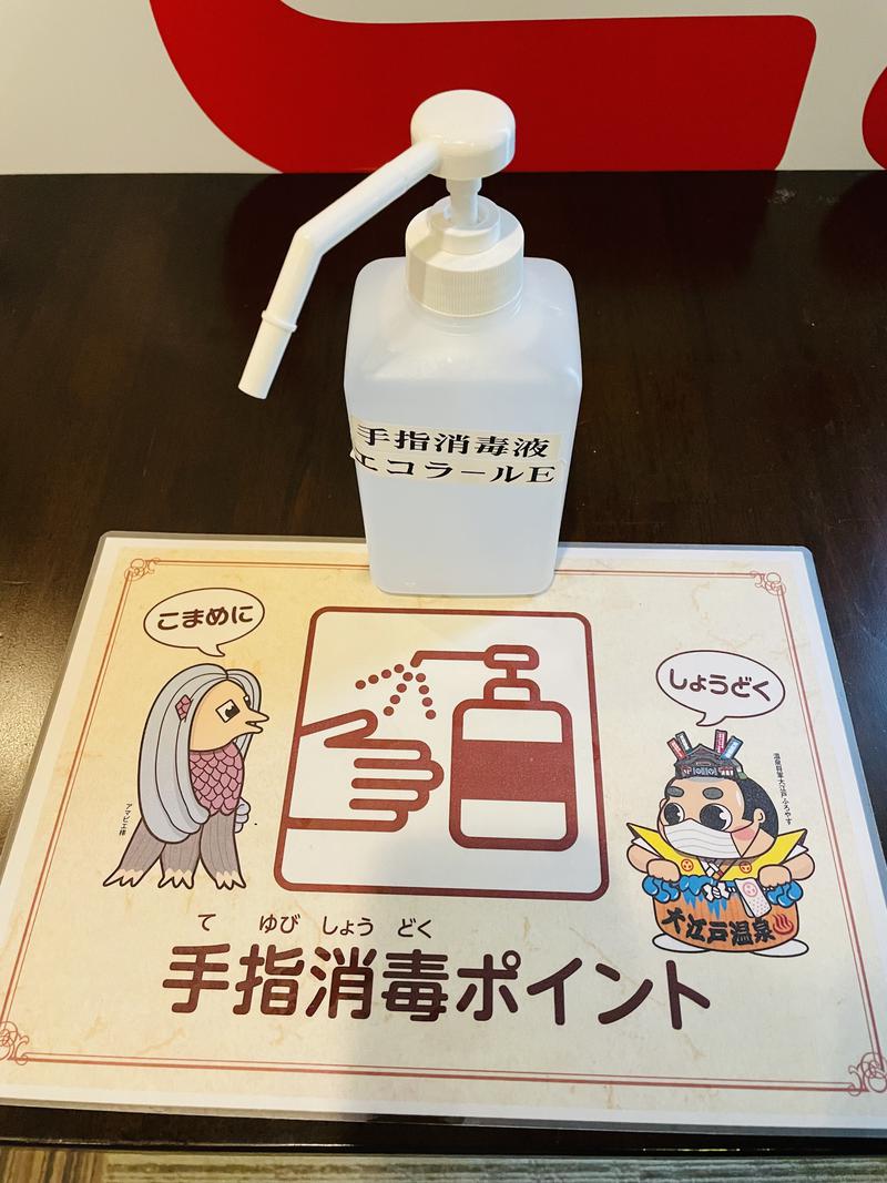 るいさんの大江戸温泉物語 ながやまのサ活写真