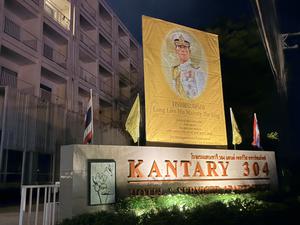 Kantary 304 Hotel, Prachinburi 写真