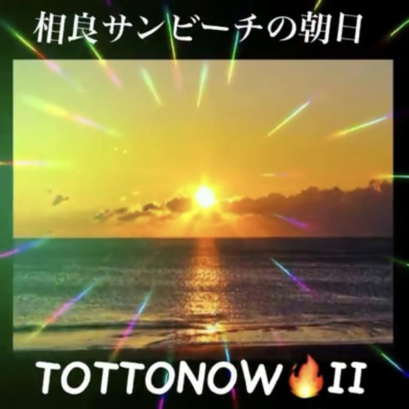 TOTTONOW (金森光平)さんのTOTTONOW (トットナウ)のサ活写真