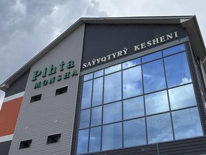 Баня Pihta 写真