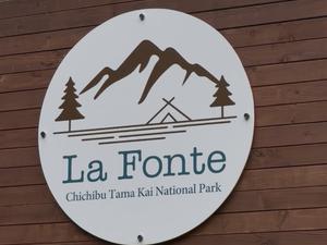 Glamping La Fonte 写真