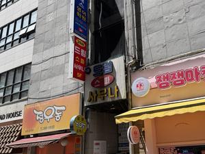ドリーム24時スパサウナ(드림 24시 스파사우나) 写真