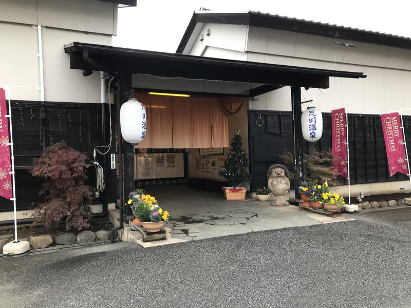 madame saunaさんの小山思川温泉のサ活写真