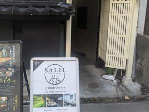 SALILSAUNA 写真
