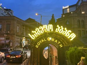 Royal Bath 写真