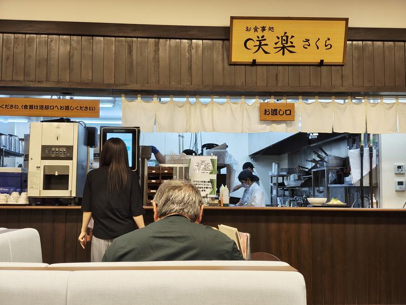 湯楽の里 伊勢崎店 レストラン