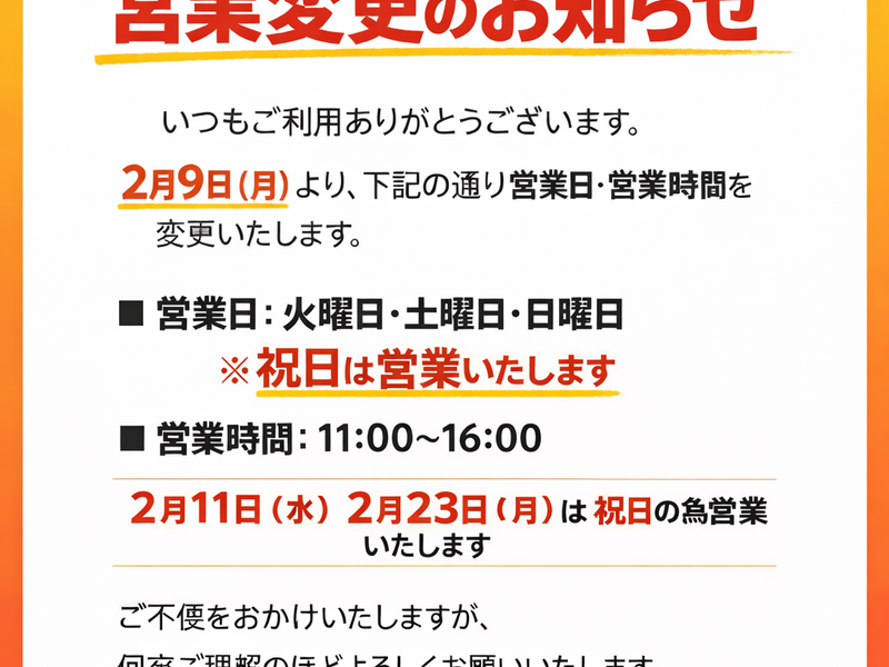 サウナ天竜 👉️月曜日 水曜日 木曜日 金曜日 定休日