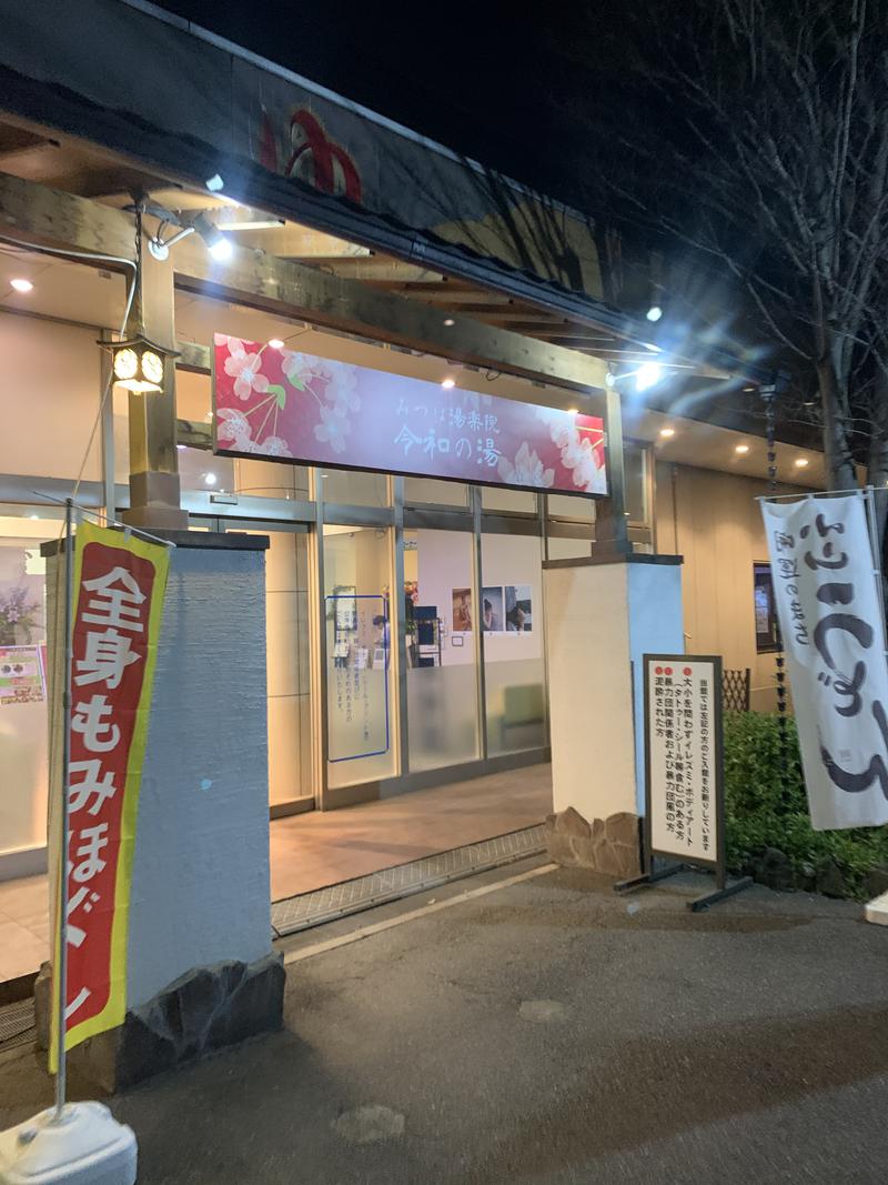 特急サウナさんのYUKALA 小山店のサ活写真