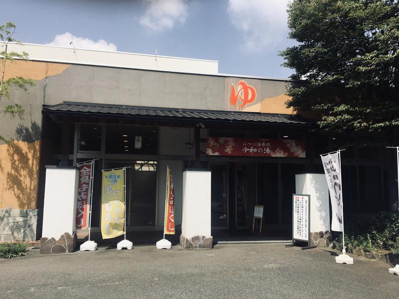 hachiさんのYUKALA 小山店のサ活写真