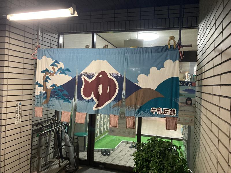 ヘルシーバス松の湯 写真ギャラリー2