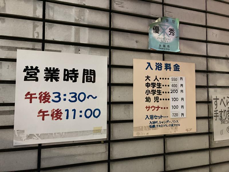 ヘルシーバス松の湯 写真ギャラリー3