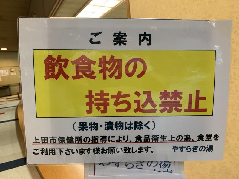 盆地住まいさんの長門温泉やすらぎの湯のサ活写真