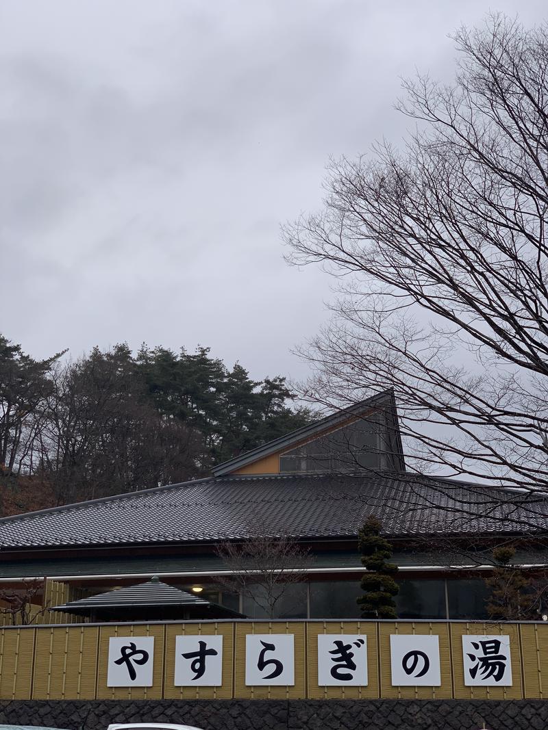 盆地住まいさんの長門温泉やすらぎの湯のサ活写真