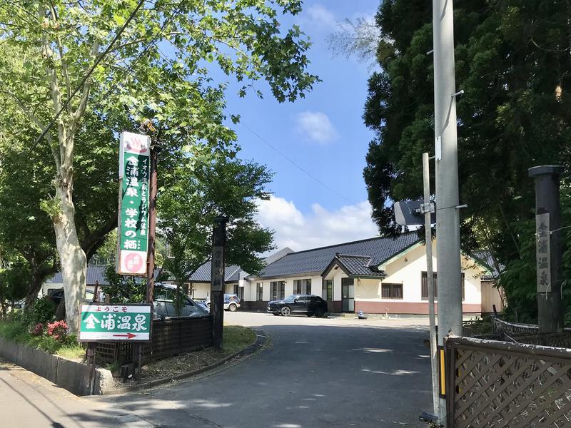 金浦温泉・学校の栖 写真ギャラリー5