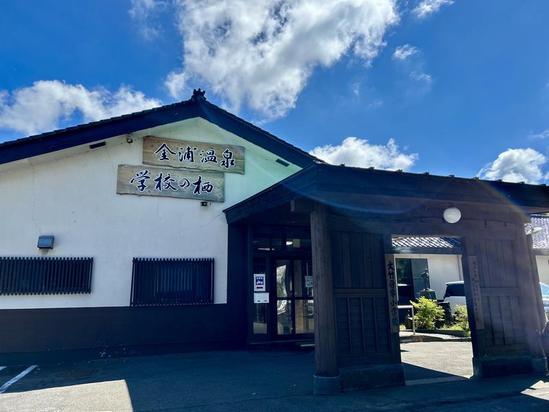 金浦温泉・学校の栖 写真ギャラリー6