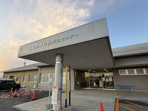 尾島温泉 利根の湯(太田市尾島健康福祉増進センター) 写真