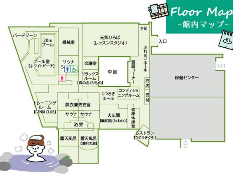 あけの元気館 施設案内