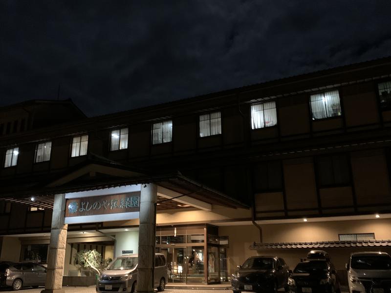 湯快リゾート 山中温泉 よしのや依緑園 写真ギャラリー0