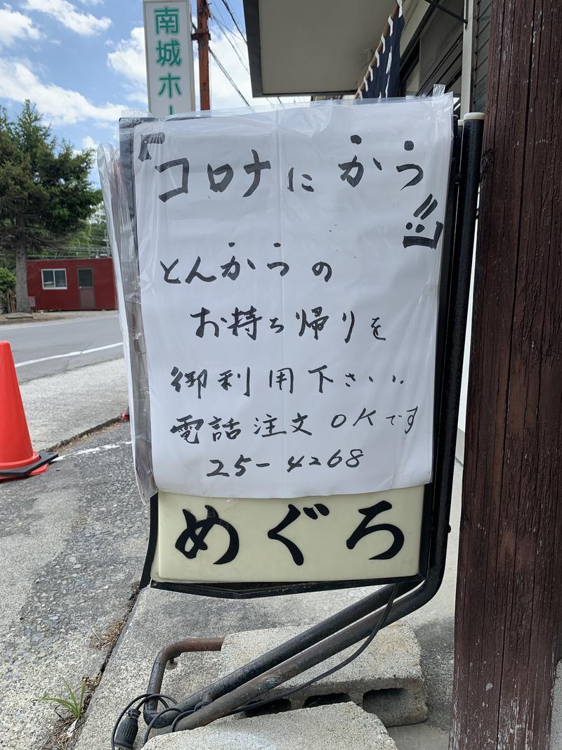 盆地住まいさんの湯の華銭湯 瑞祥 松本館のサ活写真