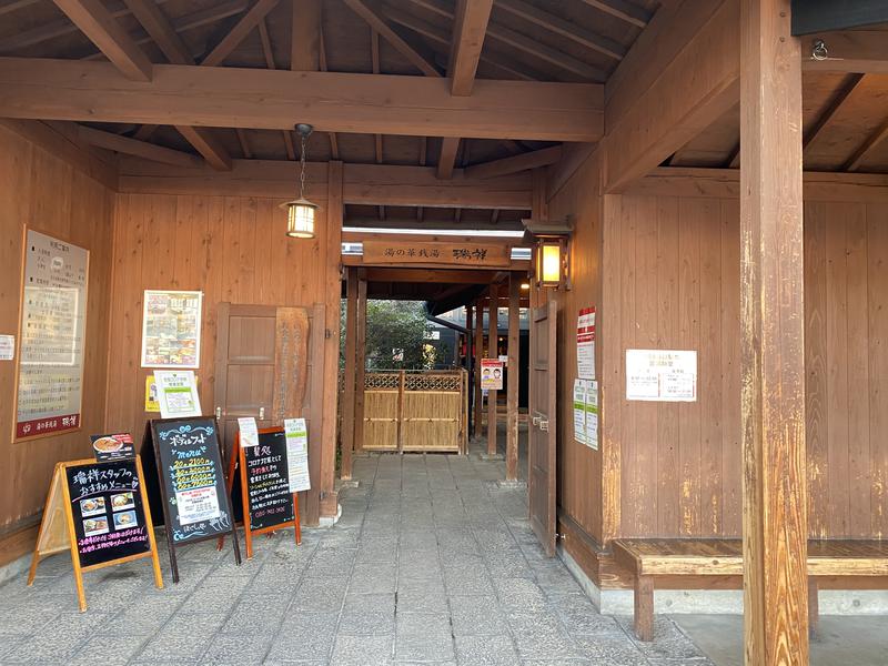 しらゆりさんの湯の華銭湯 瑞祥 松本館のサ活写真