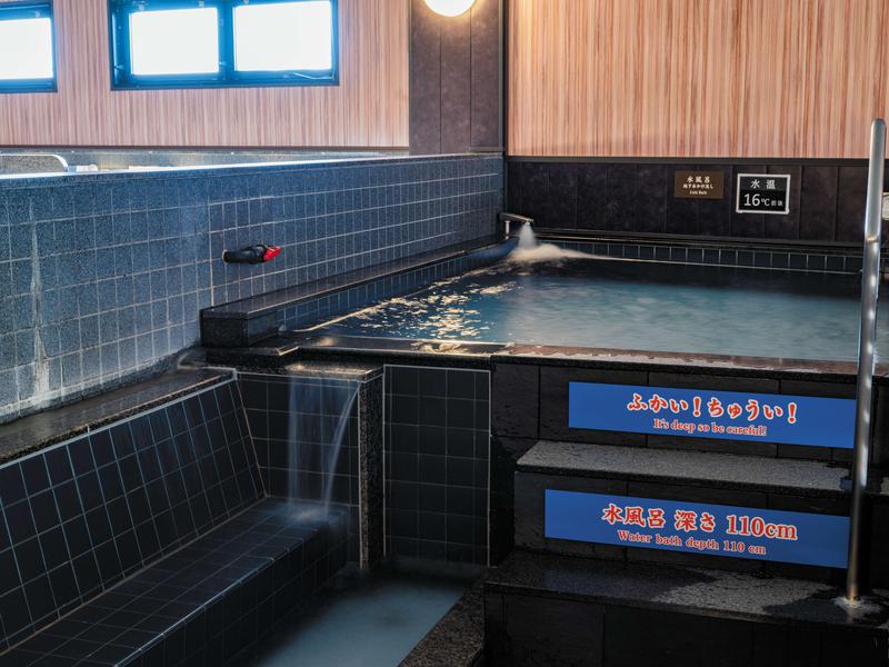 湯の華銭湯 瑞祥 松本館 深い水風呂＋水の足湯(男湯限定)