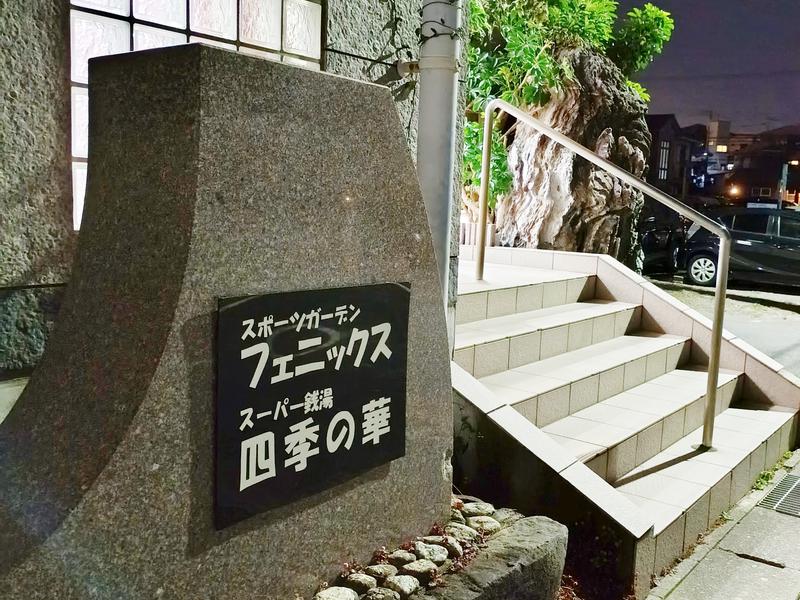 スポーツガーデンフェニックス 下上津役校 写真