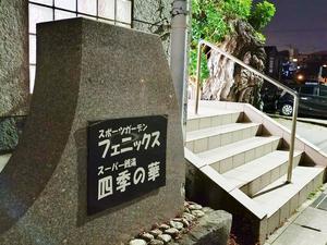 スポーツガーデンフェニックス 下上津役校 写真