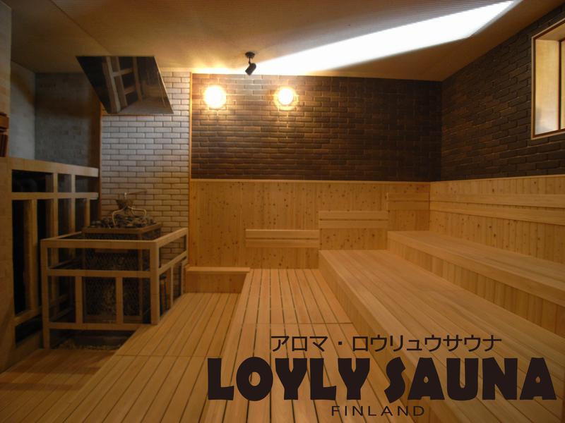 林檎の湯屋 おぶ~ ロウリュウサウナ