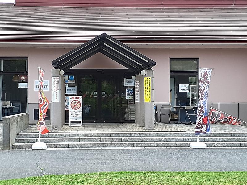 八千代グリーンビレッジ  憩遊館やちよ乃湯 写真