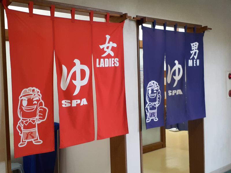 八千代グリーンビレッジ  憩遊館やちよ乃湯 写真ギャラリー2